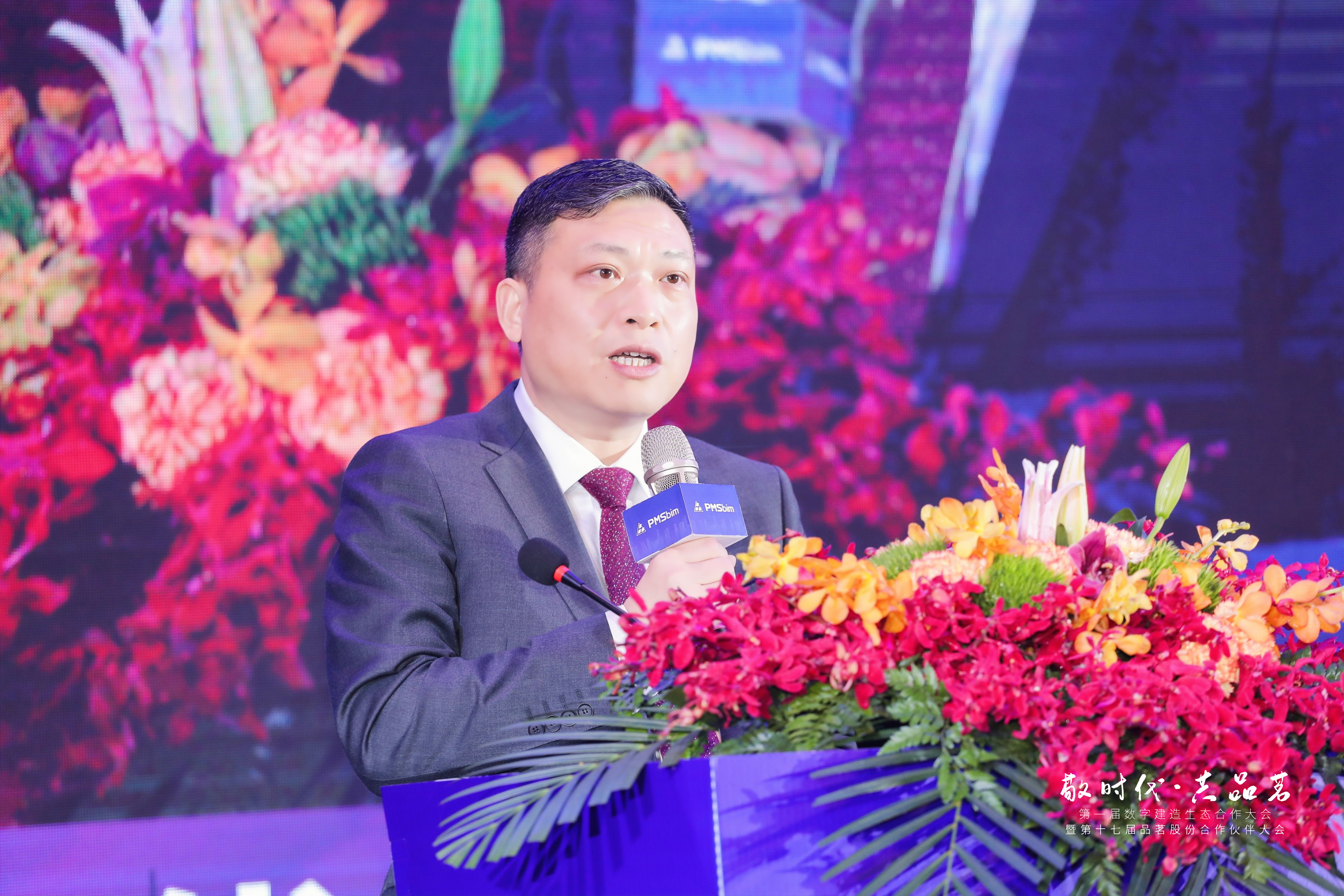 品茗股份董事長莫緒軍致辭