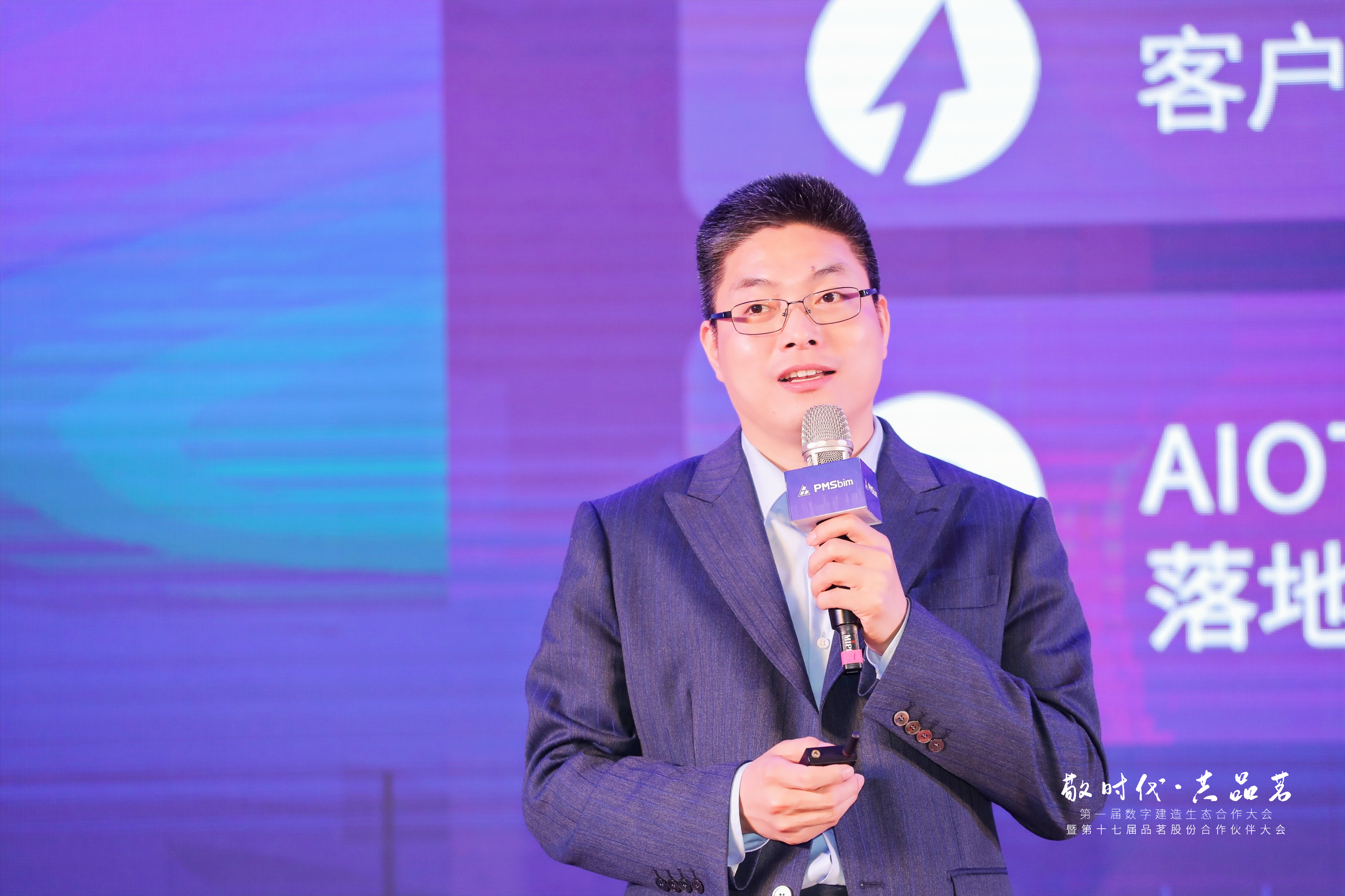 品茗股份副總裁陳飛軍