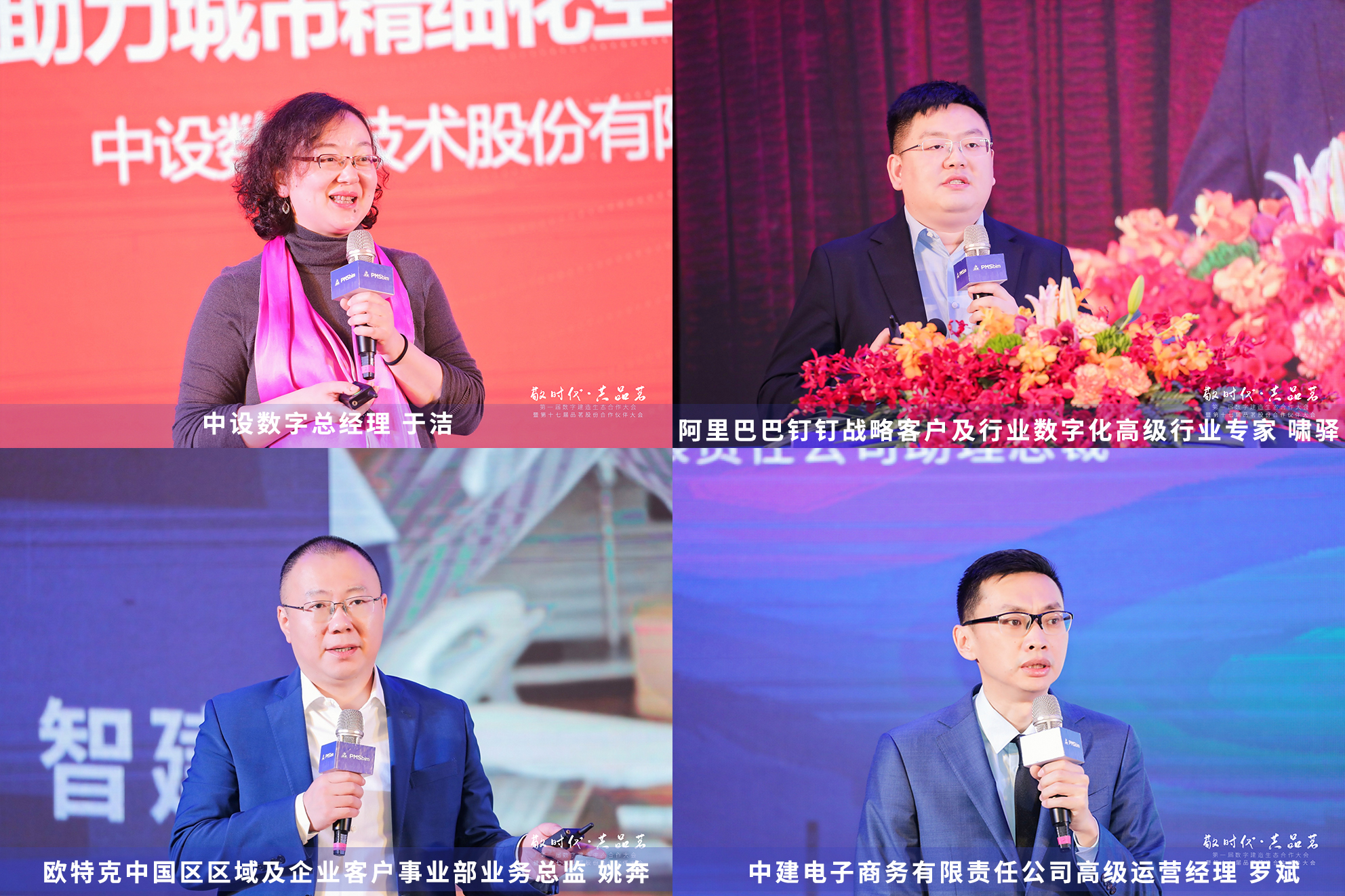 行業(yè)專家談數(shù)字建造